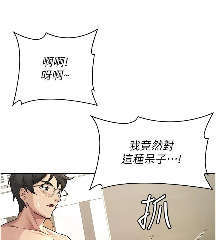 稅金女友第21話-把第一次肛交獻給你