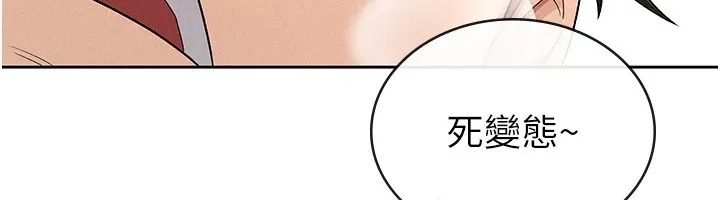 税金女友-第21話-把第一次肛交獻給你 - 图片 20