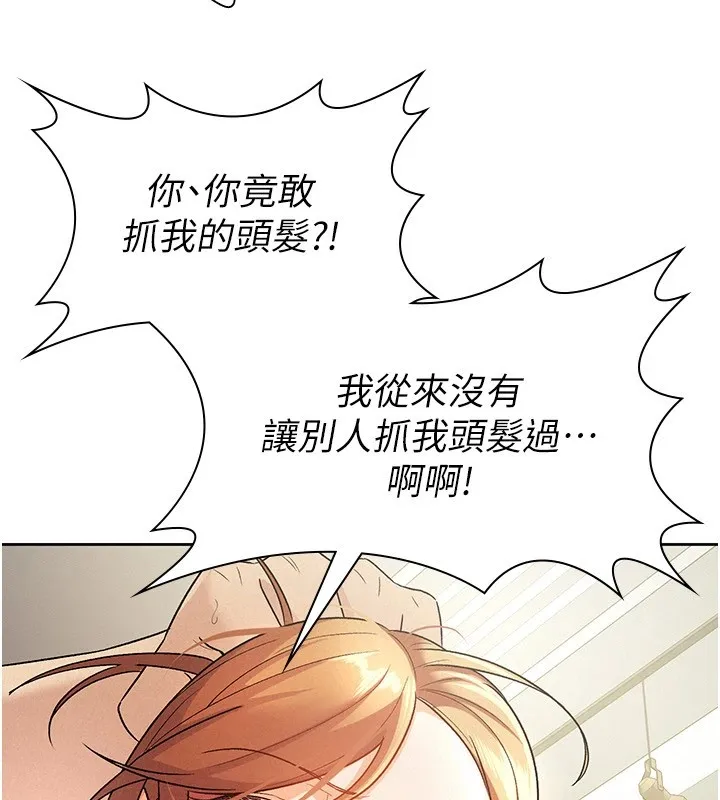 稅金女友第21話-把第一次肛交獻給你