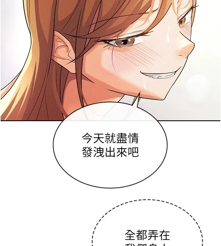 稅金女友第21話-把第一次肛交獻給你