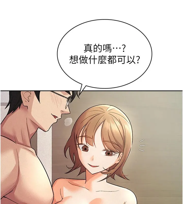 税金女友-第21話-把第一次肛交獻給你 - 图片 30