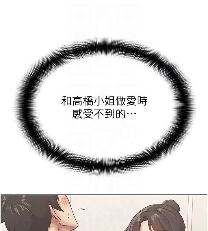 税金女友-第21話-把第一次肛交獻給你 - 图片 44