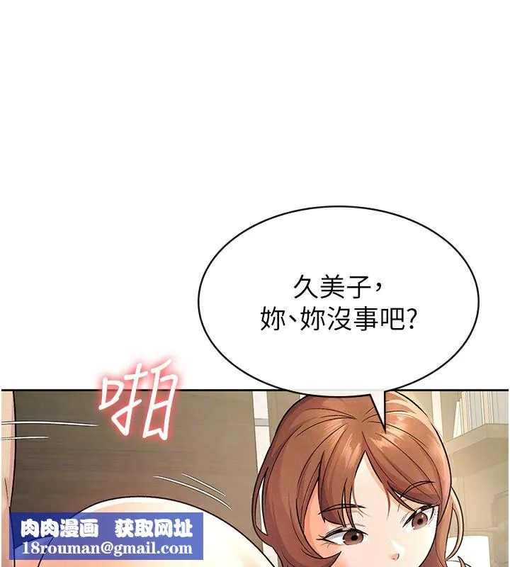 税金女友-第21話-把第一次肛交獻給你 - 图片 47