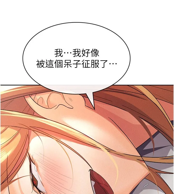 税金女友-第21話-把第一次肛交獻給你 - 图片 51
