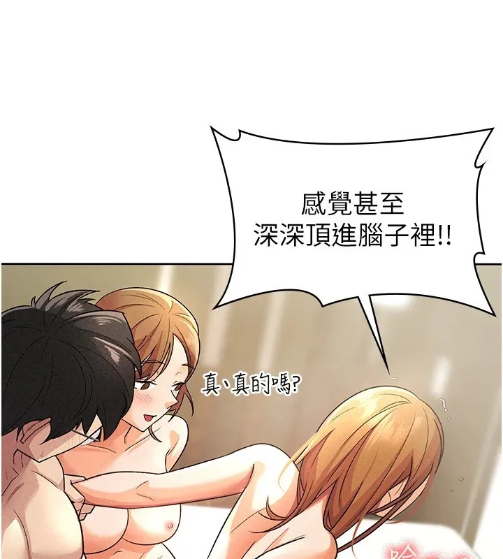 税金女友-第21話-把第一次肛交獻給你 - 图片 58