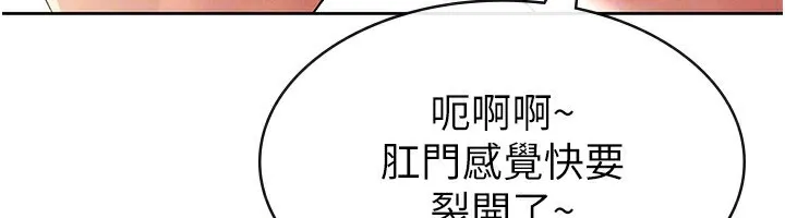 稅金女友第21話-把第一次肛交獻給你