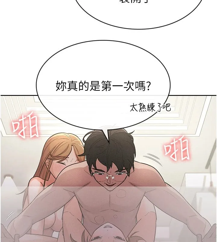 税金女友-第21話-把第一次肛交獻給你 - 图片 70