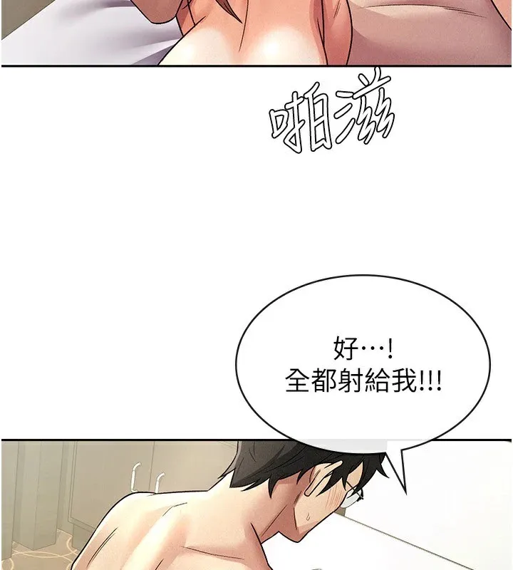 税金女友-第21話-把第一次肛交獻給你 - 图片 73