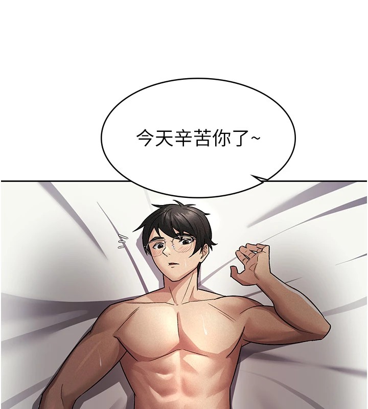 税金女友第21話-把第一次肛交獻給你