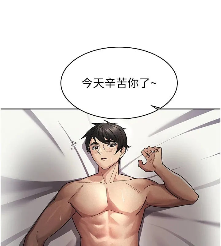 税金女友-第21話-把第一次肛交獻給你 - 图片 86