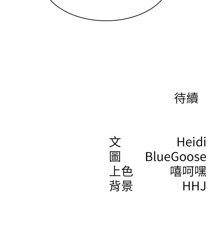 稅金女友第21話-把第一次肛交獻給你