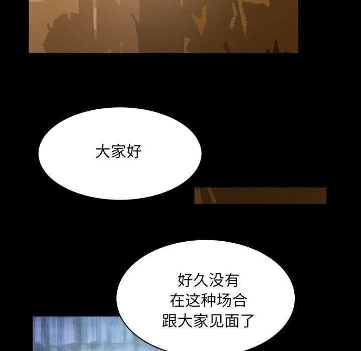 夜之花-第19話 - 图片 10