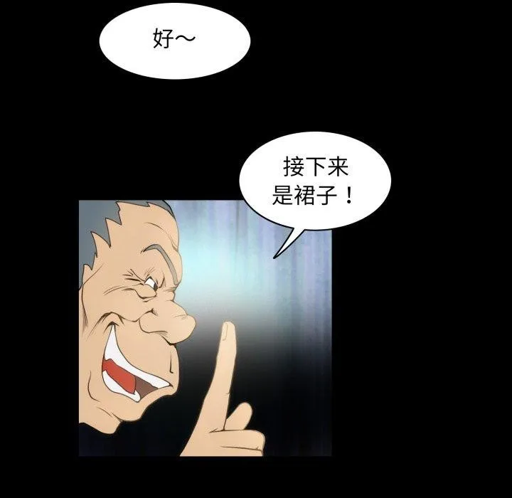 夜之花-第19話 - 图片 27
