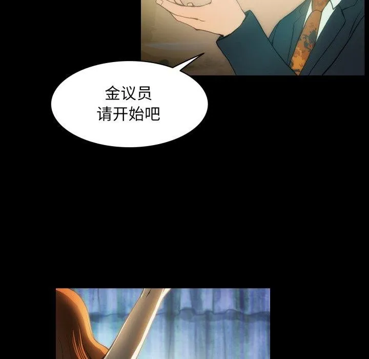 夜之花-第19話 - 图片 42