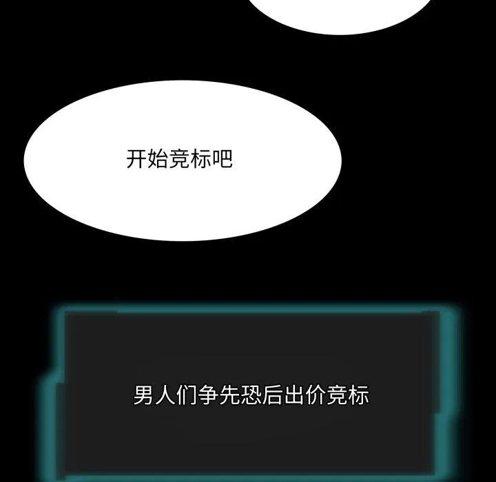 夜之花-第19話 - 图片 51