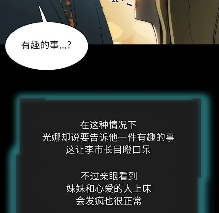 夜之花第19話