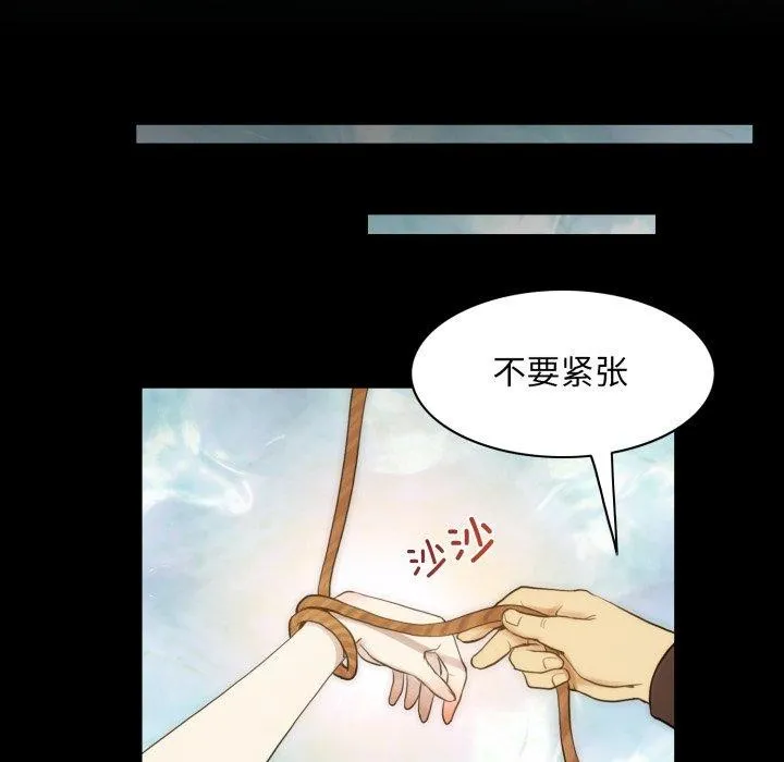 夜之花-第19話 - 图片 74