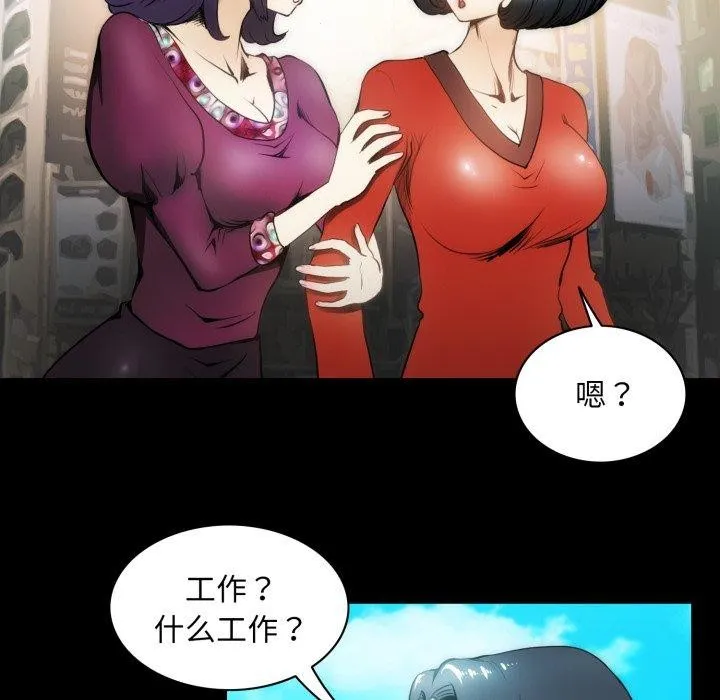 夜之花-第19話 - 图片 84