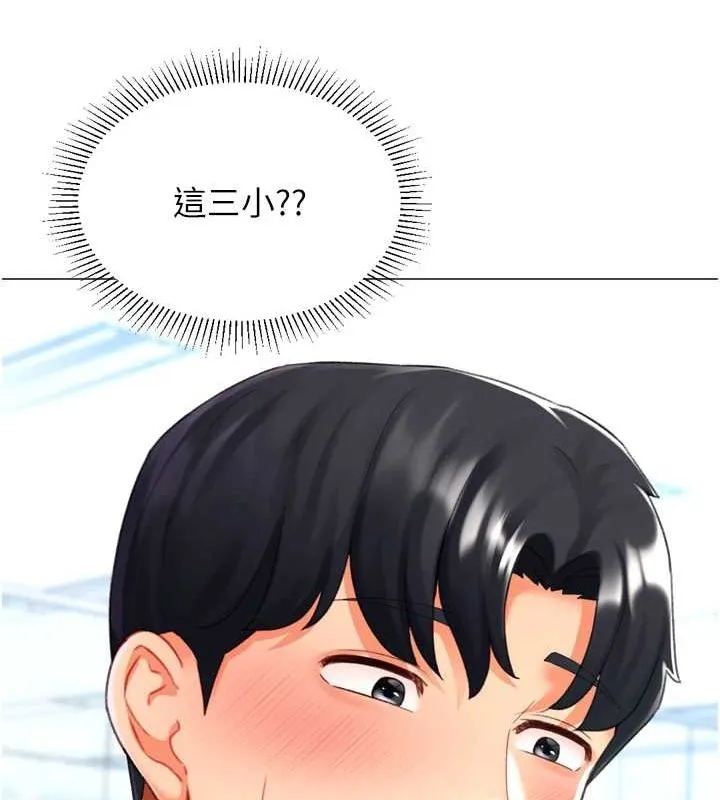 猎爱转蛋机-第22話-主人，我還要♥ - 图片 18