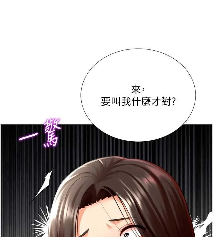 猎爱转蛋机-第22話-主人，我還要♥ - 图片 28
