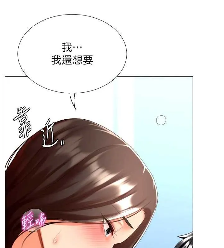 猎爱转蛋机-第22話-主人，我還要♥ - 图片 39