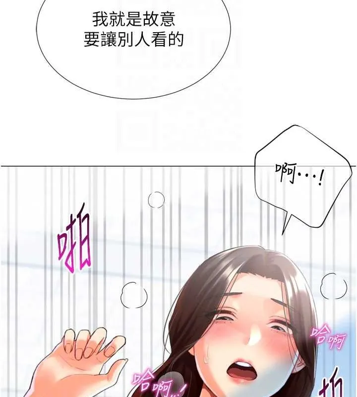猎爱转蛋机-第22話-主人，我還要♥ - 图片 60