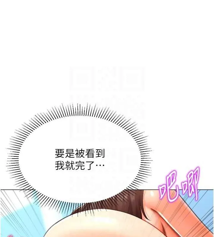猎爱转蛋机-第22話-主人，我還要♥ - 图片 67