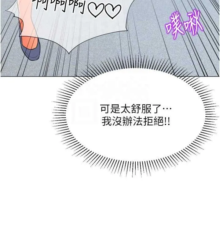 猎爱转蛋机-第22話-主人，我還要♥ - 图片 75