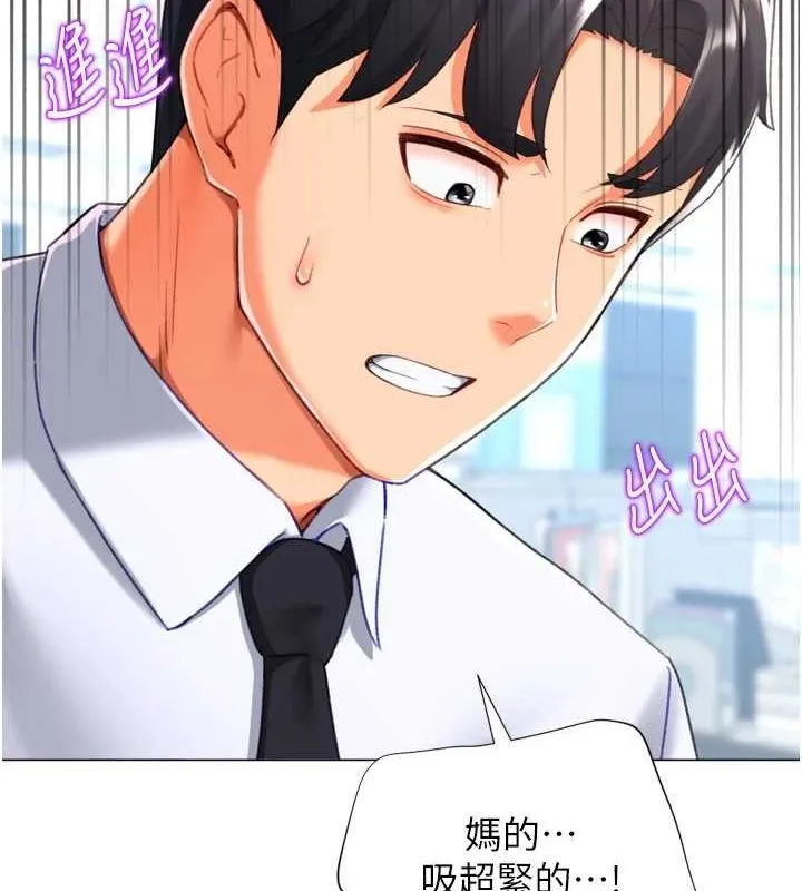 猎爱转蛋机-第22話-主人，我還要♥ - 图片 77