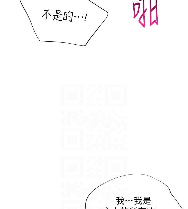 猎爱转蛋机第22話-主人，我還要♥