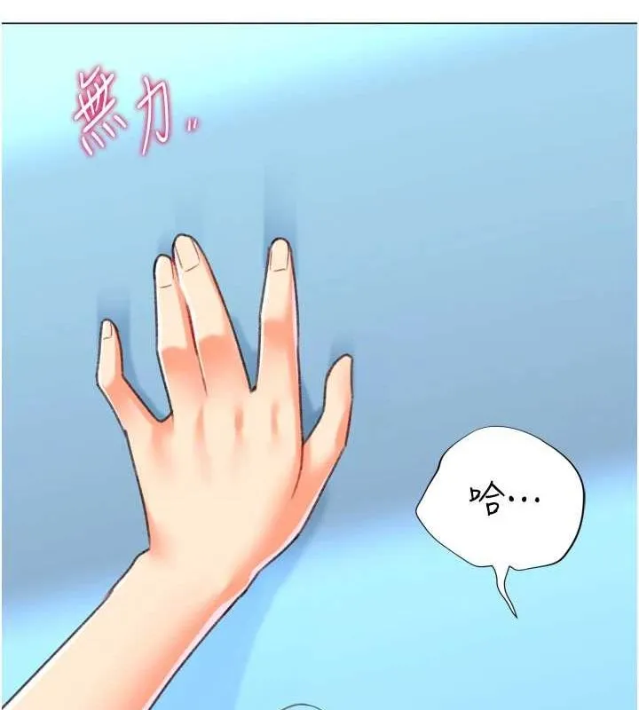 猎爱转蛋机-第22話-主人，我還要♥ - 图片 99