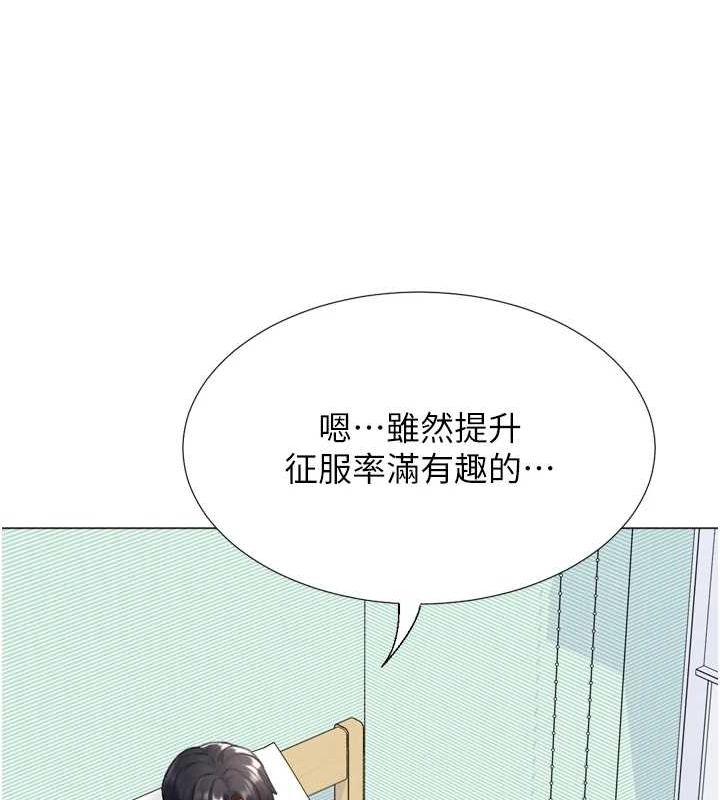 猎爱转蛋机第22話-主人，我還要♥