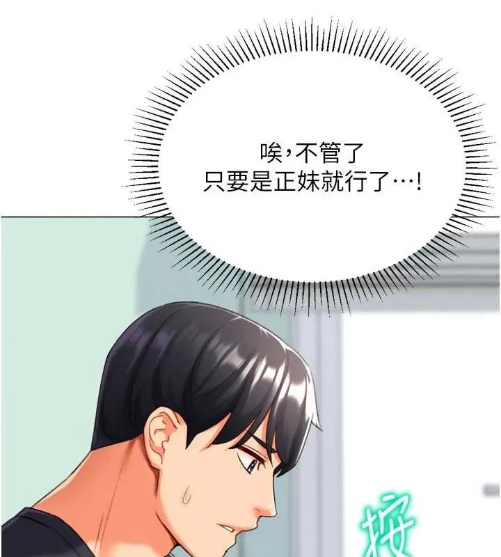 獵愛轉蛋機第22話-主人，我還要&hearts;