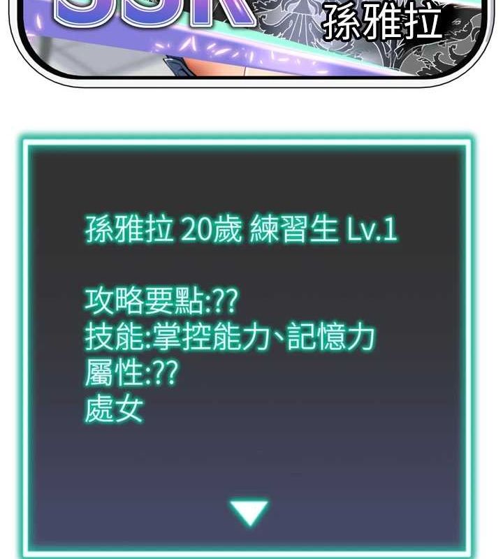 猎爱转蛋机第22話-主人，我還要♥