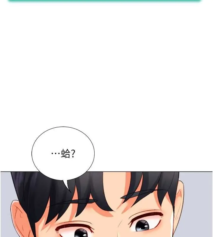 猎爱转蛋机-第22話-主人，我還要♥ - 图片 126