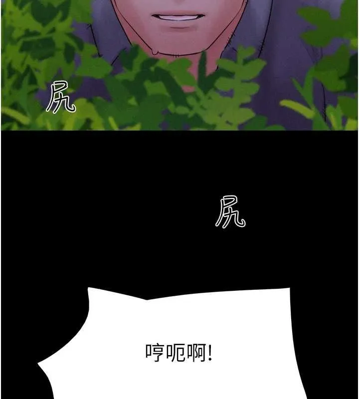韶恩-第31話-韶恩的親妹妹 - 图片 5
