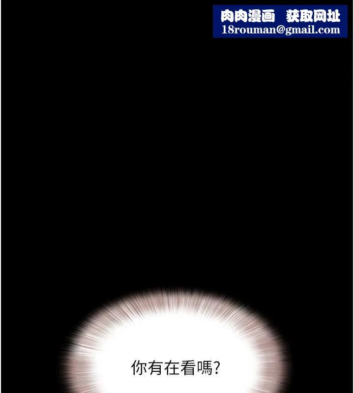 韶恩-第31話-韶恩的親妹妹 - 图片 1