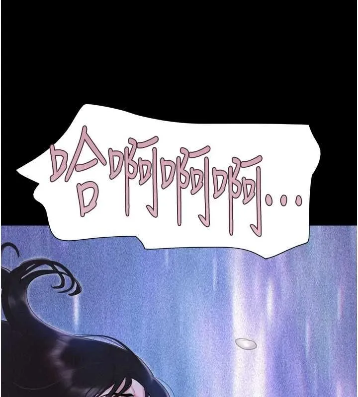 韶恩-第31話-韶恩的親妹妹 - 图片 9