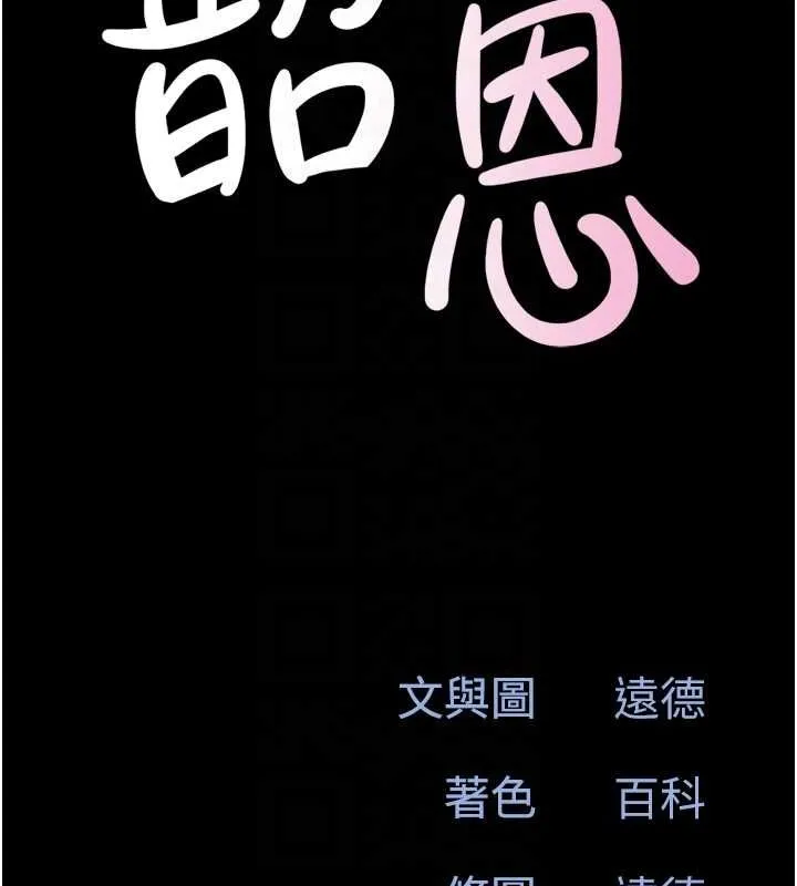 韶恩-第31話-韶恩的親妹妹 - 图片 19
