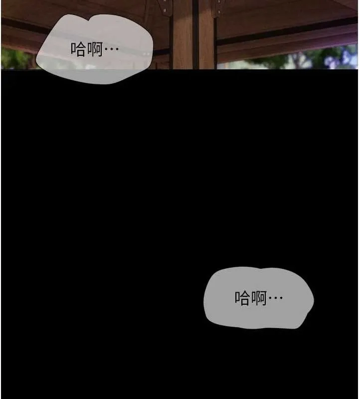 韶恩-第31話-韶恩的親妹妹 - 图片 17