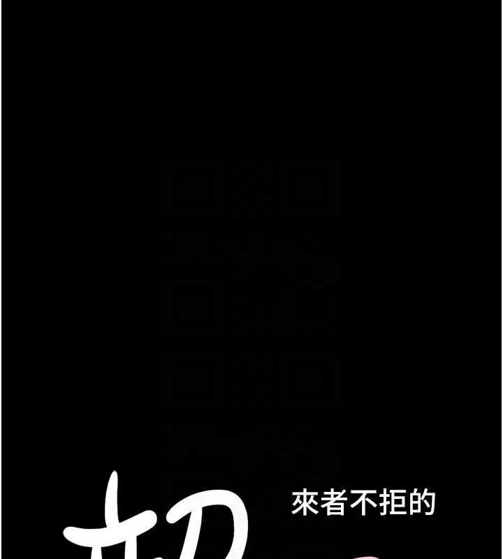 韶恩-第31話-韶恩的親妹妹 - 图片 18