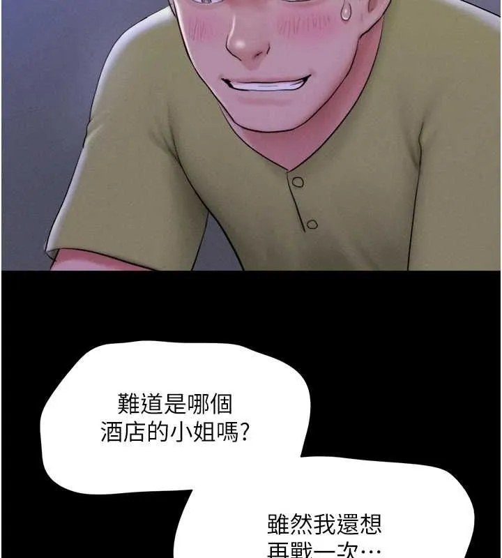 韶恩-第31話-韶恩的親妹妹 - 图片 25