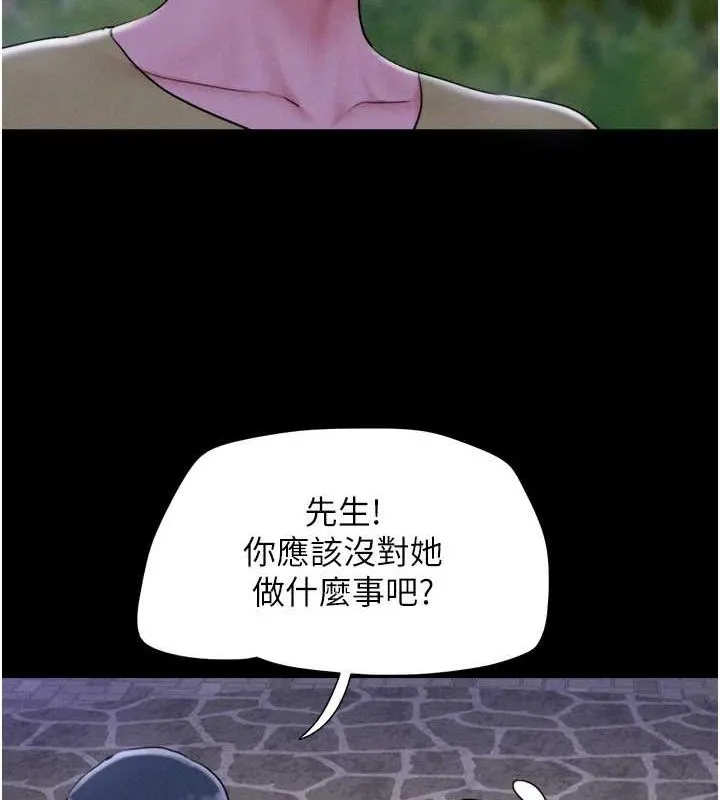 韶恩-第31話-韶恩的親妹妹 - 图片 37