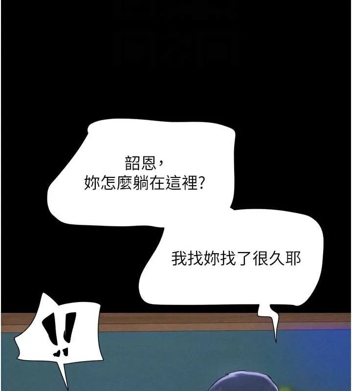 韶恩第31話-韶恩的親妹妹