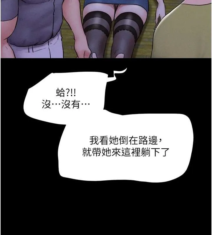 韶恩-第31話-韶恩的親妹妹 - 图片 39