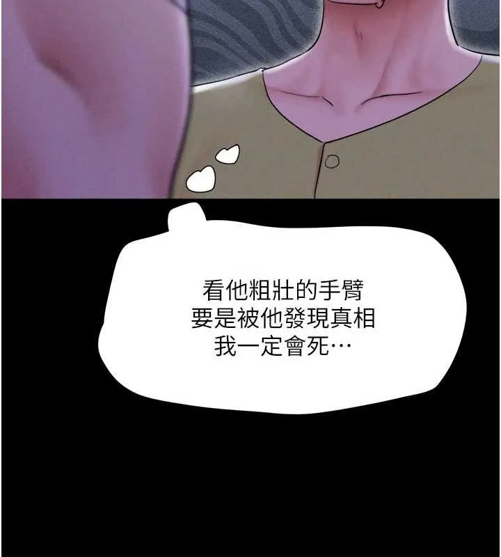 韶恩-第31話-韶恩的親妹妹 - 图片 43