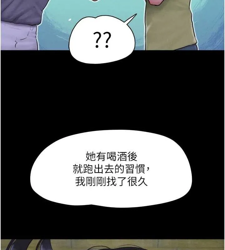 韶恩-第31話-韶恩的親妹妹 - 图片 45