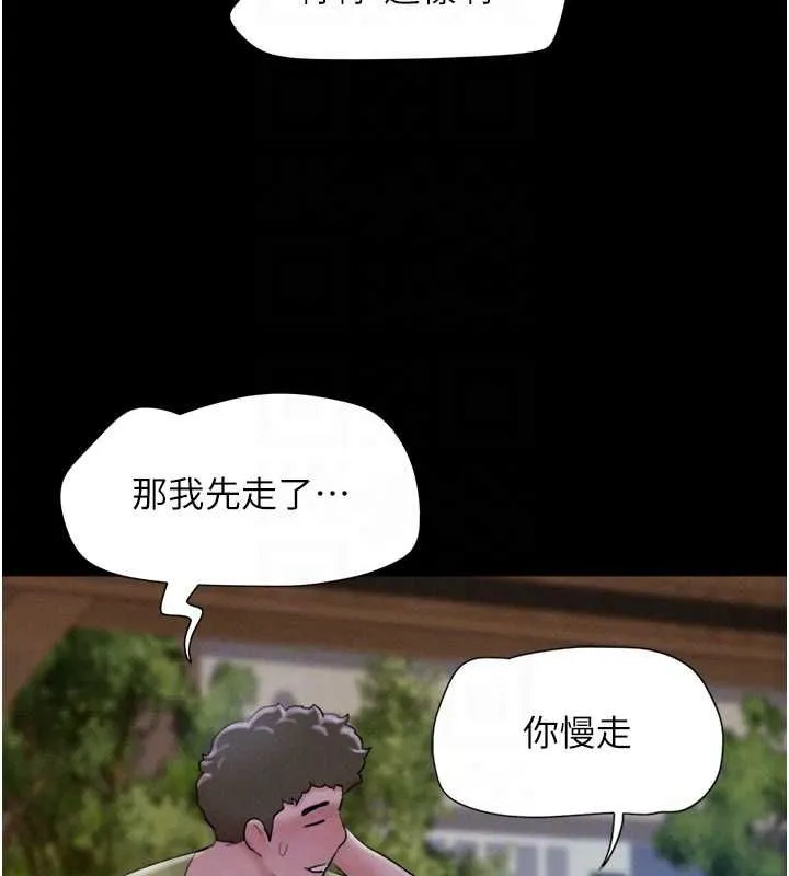 韶恩-第31話-韶恩的親妹妹 - 图片 47