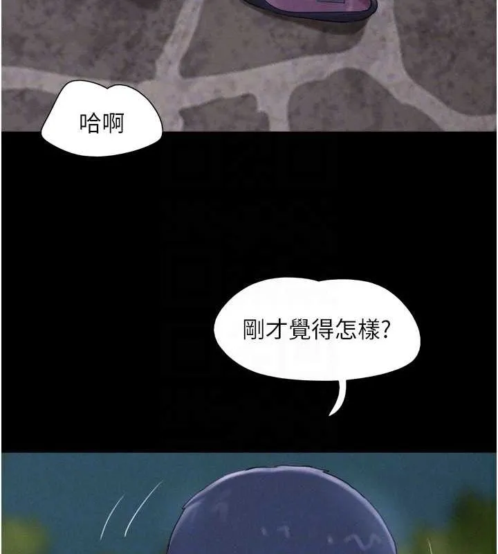 韶恩-第31話-韶恩的親妹妹 - 图片 61