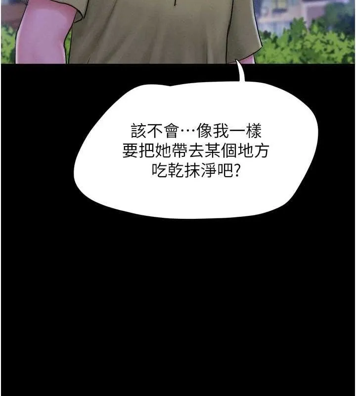 韶恩-第31話-韶恩的親妹妹 - 图片 59